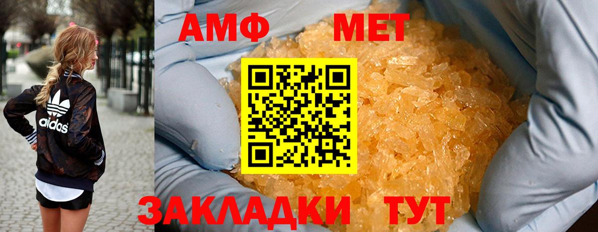 Амфетамин Розовый  Вход с VPN  Амфетамин  Зерноград 