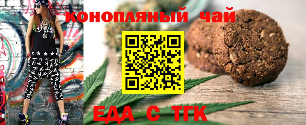 Зерноград  Еда ТГК конопля  Вход с VPN 