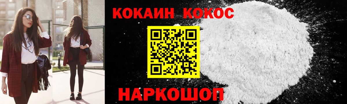 COCAIN Fish Scale Зерноград