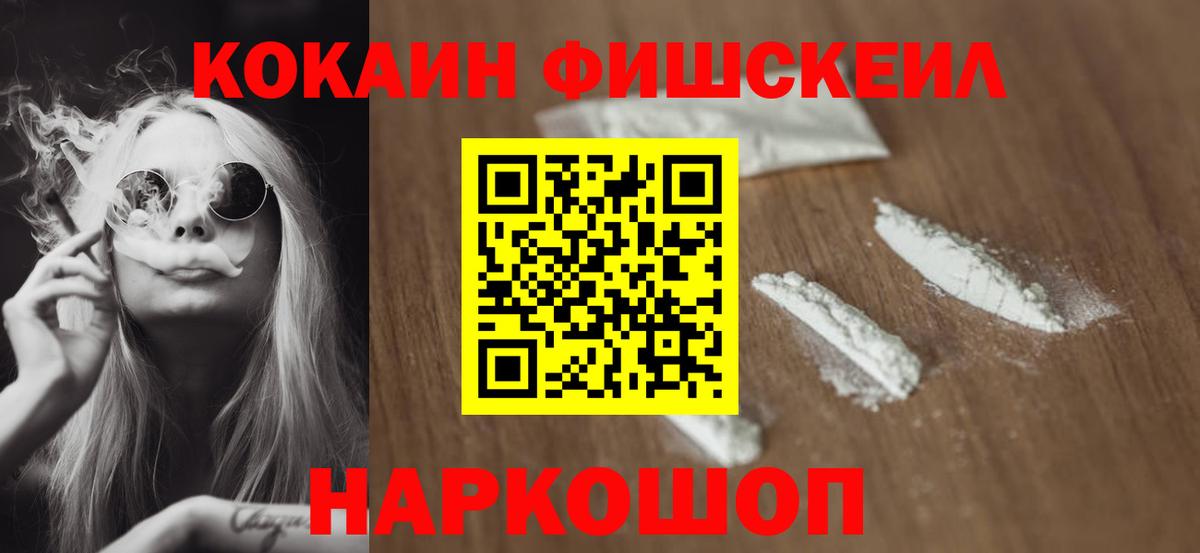 КОКАИН Columbia  Вход с VPN  Зерноград 
