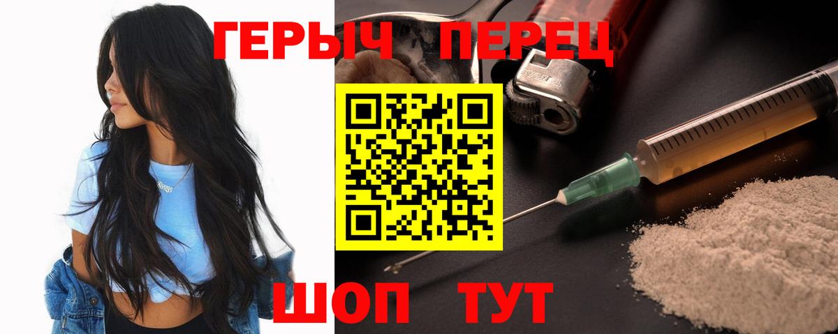 ГЕРОИН гречка Зерноград
