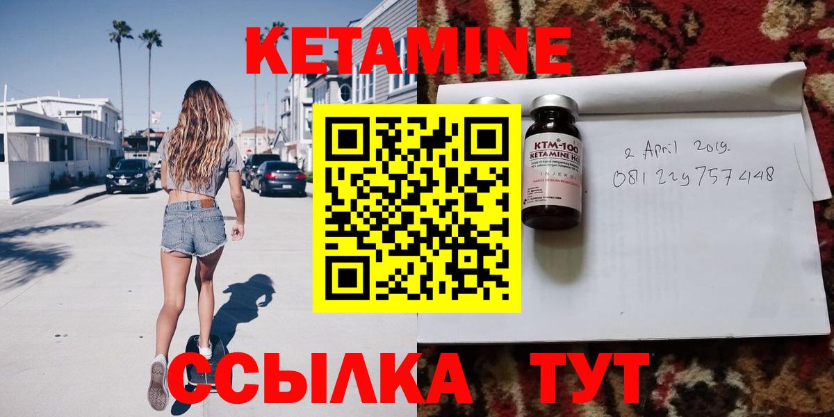 КЕТАМИН VHQ Зерноград