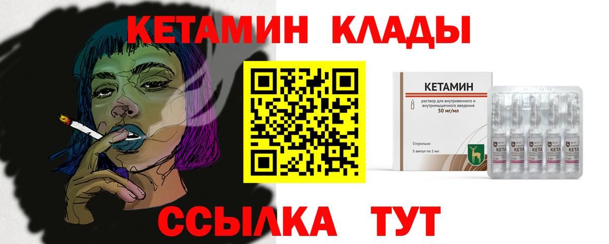 КЕТАМИН ketamine  КЕТАМИН VHQ  Зерноград  Вход с VPN 