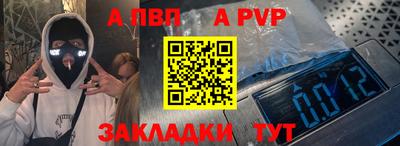a pvp Бугуруслан