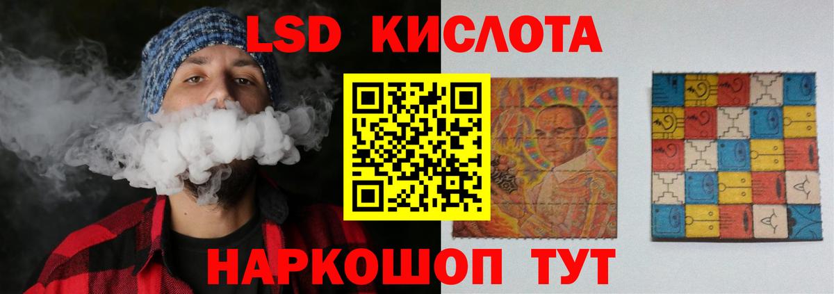 LSD-25 экстази кислота  Вход с VPN  Зерноград 