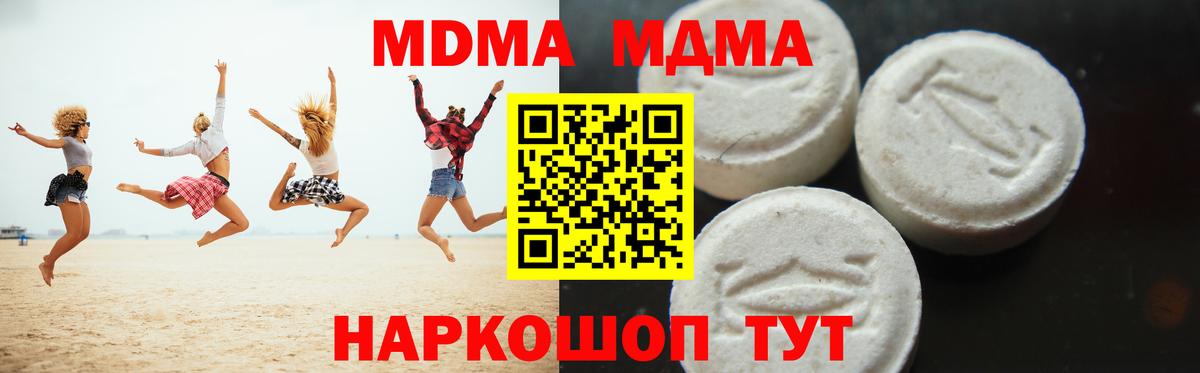 MDMA VHQ  MDMA молли  Зерноград  Вход с VPN 