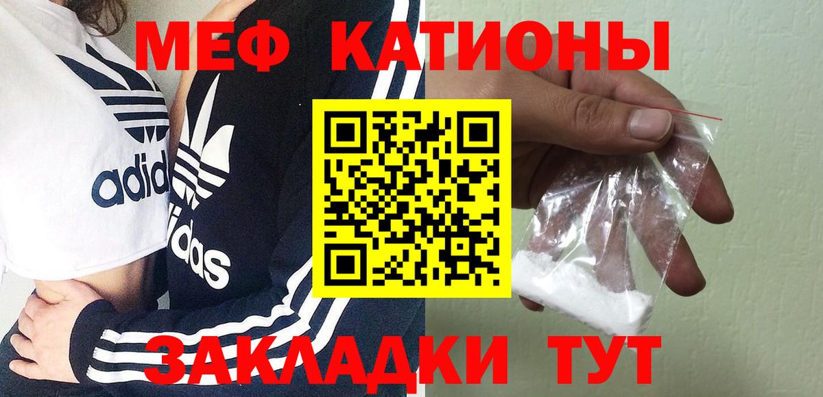 Меф мяу мяу мука Зерноград