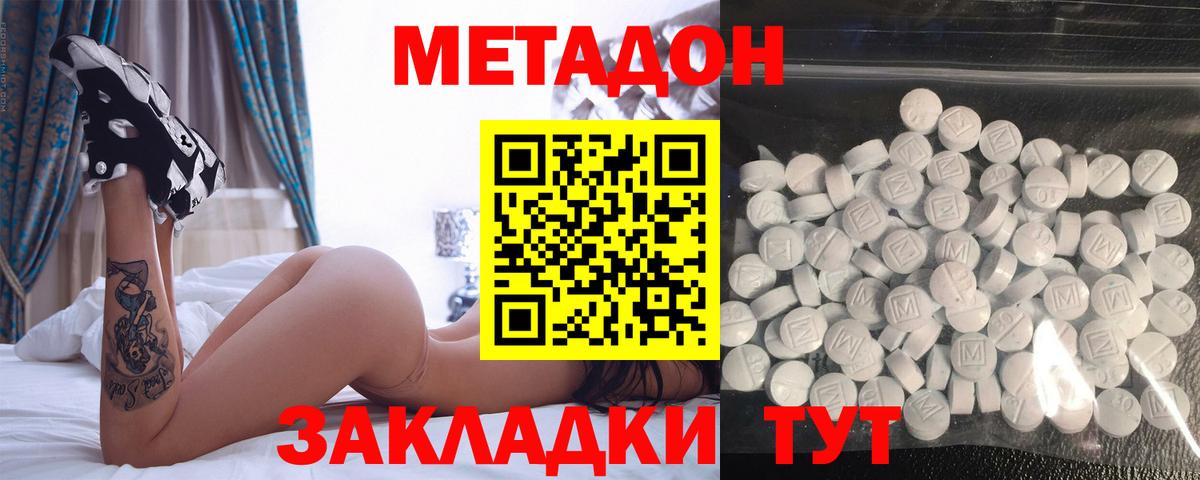 МЕТАДОН белоснежный  Вход с VPN  Зерноград  Метадон VHQ 