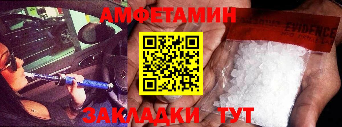 МЕТАМФЕТАМИН пудра  Вход с VPN  Зерноград 