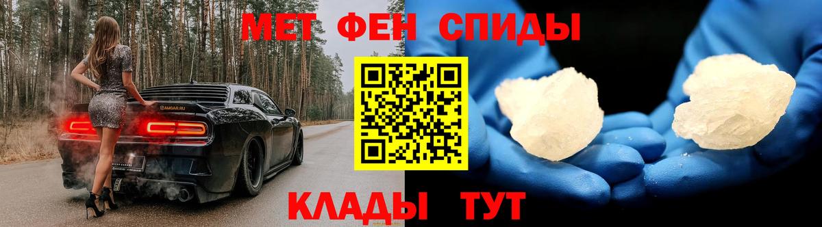 Метамфетамин пудра Зерноград
