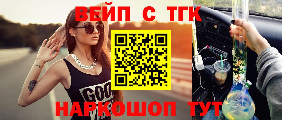 ТГК Wax  Вход с VPN  сколько стоит  Зерноград  Дистиллят ТГК жижа 